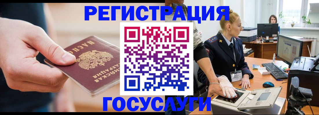 купить прописку в Туринске
