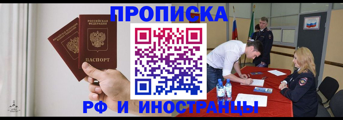 временная регистрация купить в Туринске