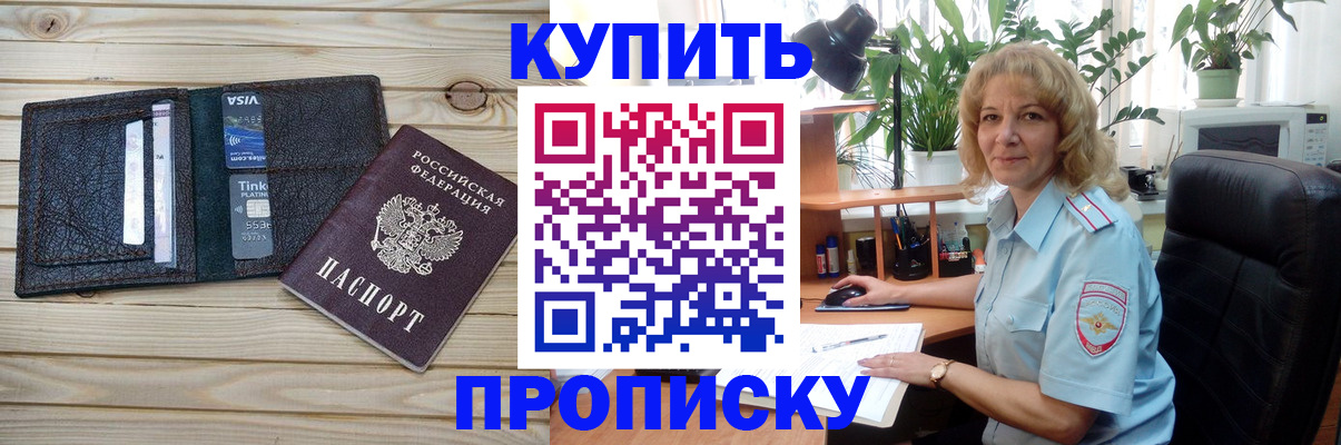 временная прописка в Туринске