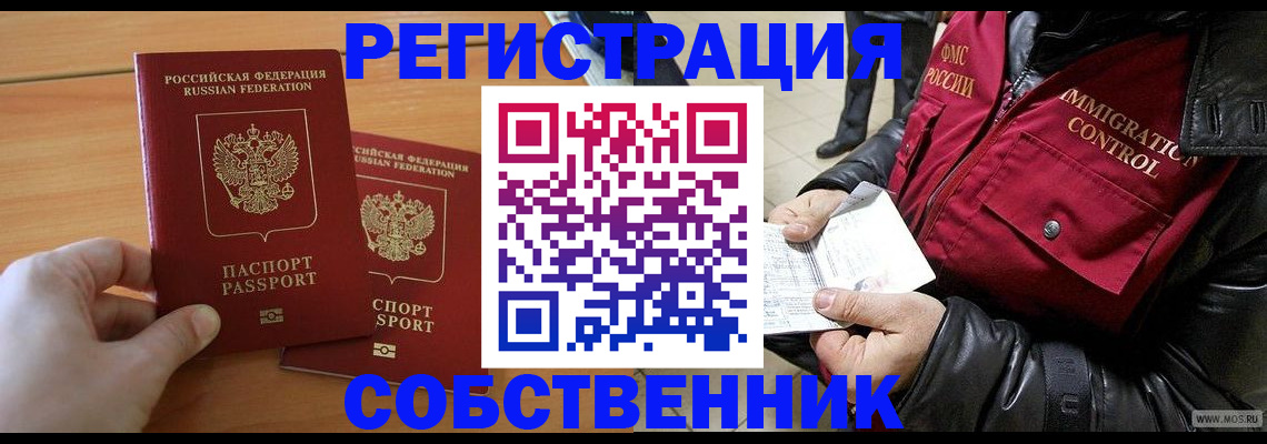 миграционный учет в Туринске
