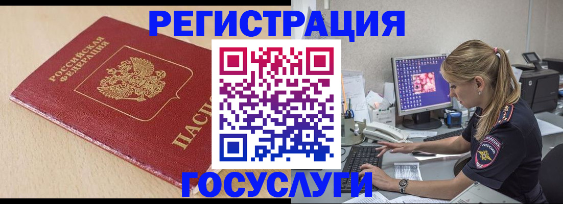 прописка для работы в Туринске
